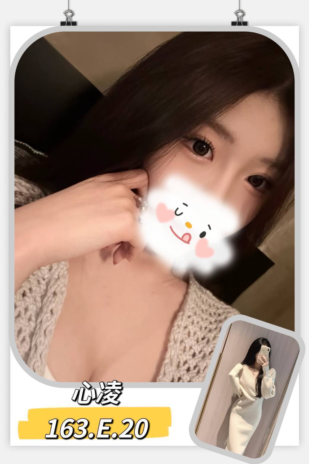 嘉義西區外送茶 櫻桃 161/53/22/34D 爆乳化妝師